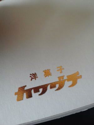 アップルパイ