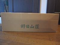 届きました！！