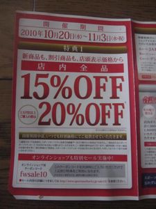 会員さま特別
