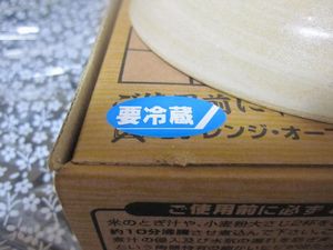 気になっていたもの・・・