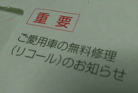 案の定・・・