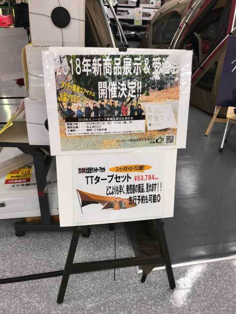 ヨドバシカメラ梅田でアウトドア気分 セールは終わり せどりは難しい Middle Aged Outdoor Party おっキャンぶろぐ