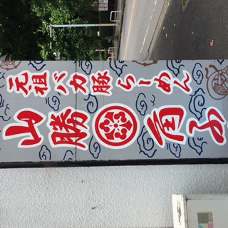 今日のお昼・・・