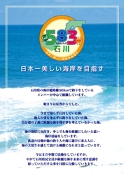 火電最終回！＆「５８３石川」清掃活動！