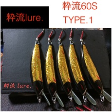 粋流lure. 2016/08/19 20:58:49