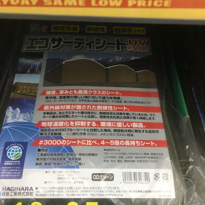カマボコテントミニ、そしてタープ紐