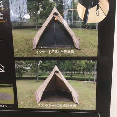 ダブルケアでもアウトドアを楽しく☆:tent-mark circus tc(テンマクサーカス)インナーセットの使用感