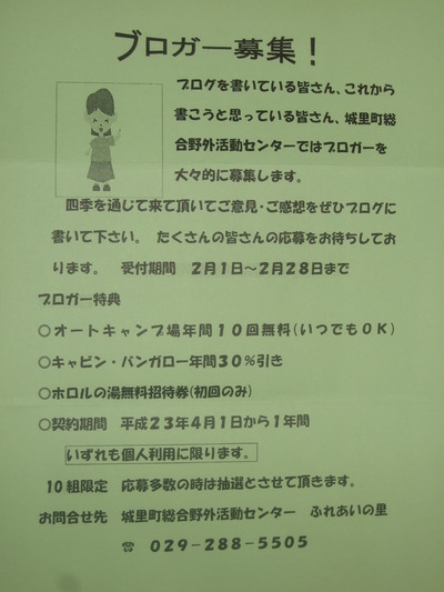 ふれあいの里より案内が届きました。