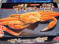 那珂湊市場・・・by.蟹買うぞ!!　編