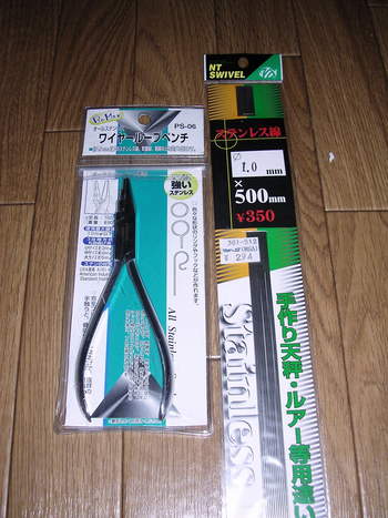 自作天秤・・・練習開始?