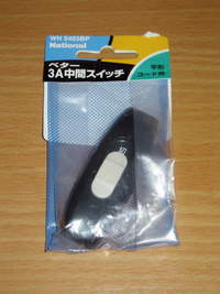 小型キューブ水槽用 冷却ファンの製作・・・続き