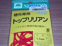 完成・・・