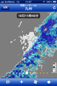 2013年春 西日本周遊ﾂｰﾘﾝｸﾞﾚﾎﾟｰﾄ（3月18日：長崎は雨だった～♪）