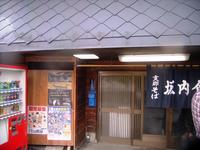 晩秋の南会津 シルクバレーOFFツーリングレポ（前半）