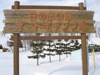すのもツー　4日目　（最終日）