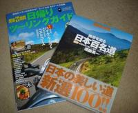 酔い覚まし