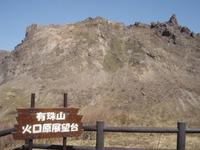 北海道ツー3日目