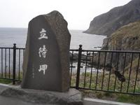 北海道ツー4日目