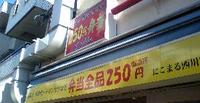 庶民の味方