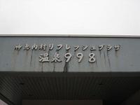 CDで蝦夷地　3
