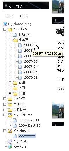 Tree表示⑤ 打止め