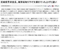 世も末ぢゃ