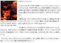 ご近所の・・・