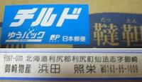 ウニ＆昆布