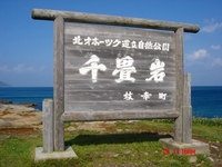 めざせ！てっぺん