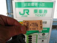 7日目　2010北海道