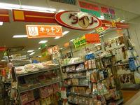 7日目　2010北海道