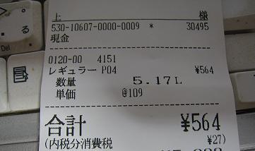 スプロケ効果？