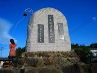 いざ！八ヶ岳　１