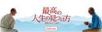 地球が・・・見つけ方