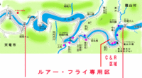 天竜川ルアーフライ専用区/エリアの感想