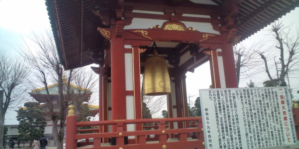 佐野厄除け大師のあれ