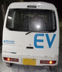 MINICAB MiEV 試乗と福寿草