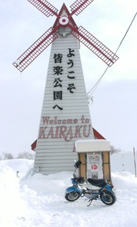 vanvan で氷点下の北海道を走る！