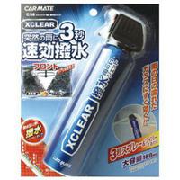 カーメイト(CAR MATE) エクスクリア　撥水　雨の日ジェット