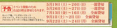 ローベンス・フェアバンクス入魂式予行(試し張り)　～2つのテーマがあったキャンプ Part 2.～