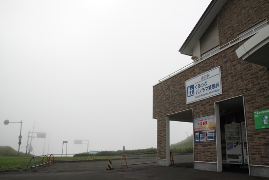 車中泊の旅 IN 北海道　その③