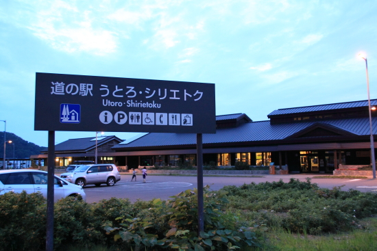 車中泊の旅 IN 北海道　その③