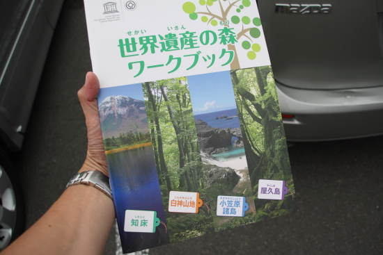 車中泊の旅 IN 北海道　その④