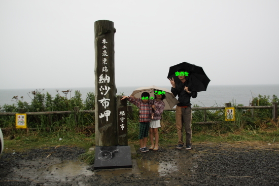 車中泊の旅 IN 北海道　その④