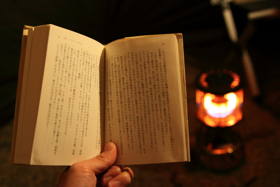 出会いの森 12月13日～14日