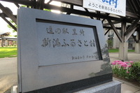 車中泊の旅2015新潟 5月1日～5日 その2