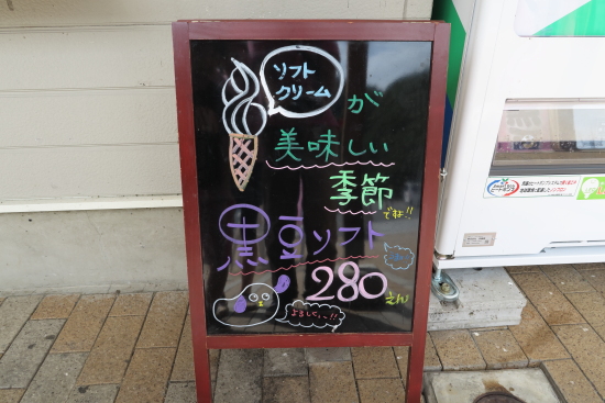 東北旅行 8月21日～29日 その4