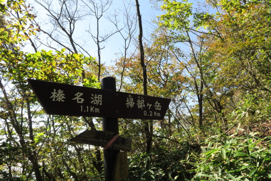 掃部ヶ岳 ～ くりの木キャンプ場 10月3日～4日 登山編