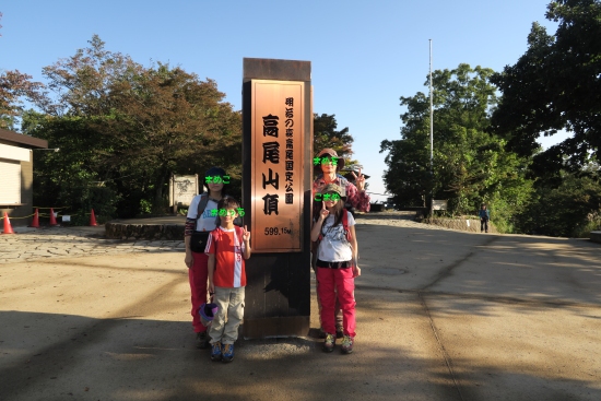 高尾山登山 10月12日