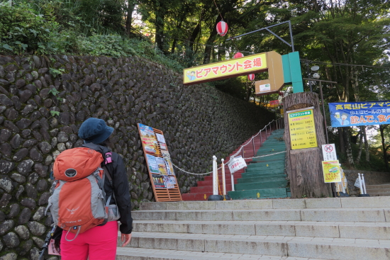 高尾山登山 10月12日